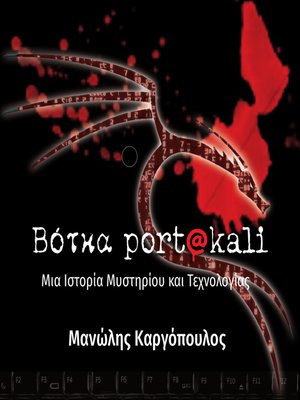 cover image of Βότκα port@Kali